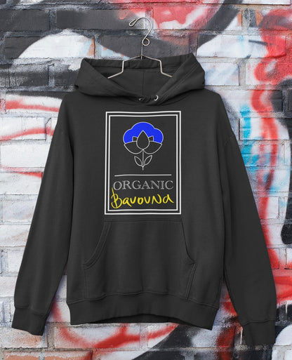 "Bavovna" Core Hooded Sweatshirt